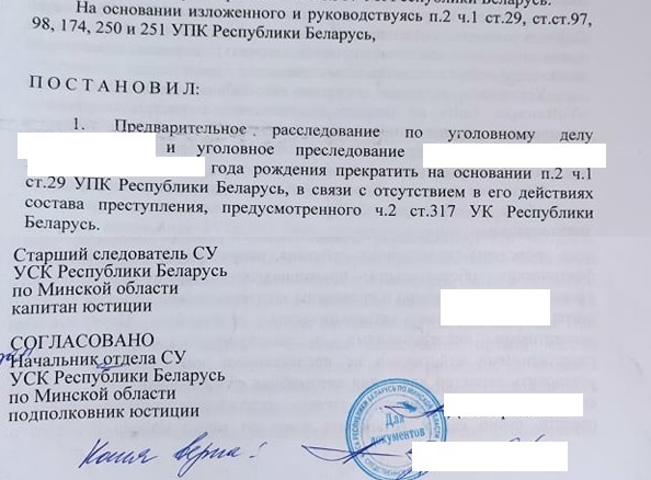 ст.317 УК, адвокат по ПДД, адвокат по ДТП Латышев