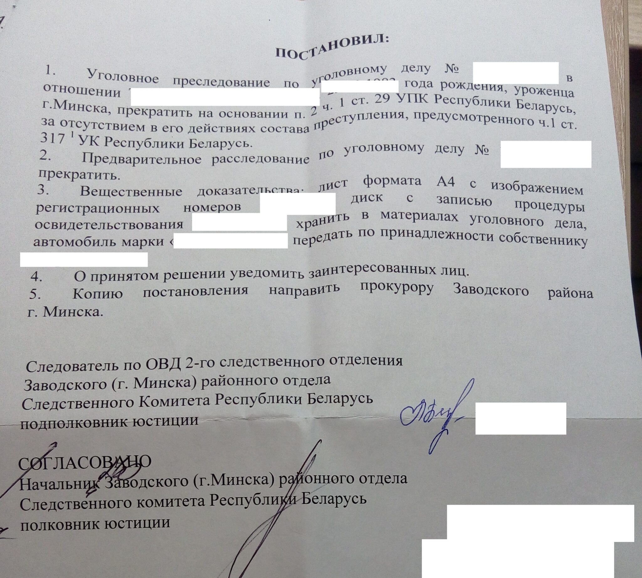 ч.1 ст.317-1 УК - практика прекращения уголовного дела за управление ТС в состоянии наркотического опьянения