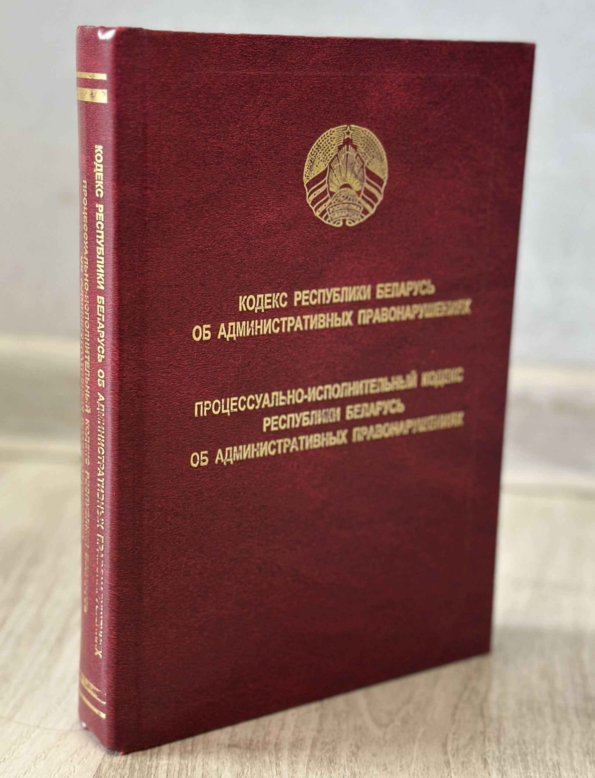 адвокат по смягчению наказания за административные правонарушениям