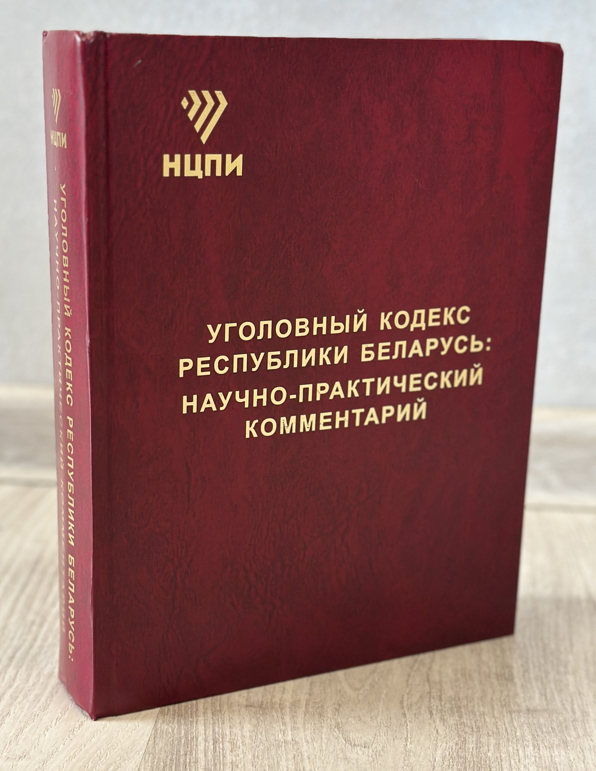 адвокат по смягчению наказания за уголовные преступления