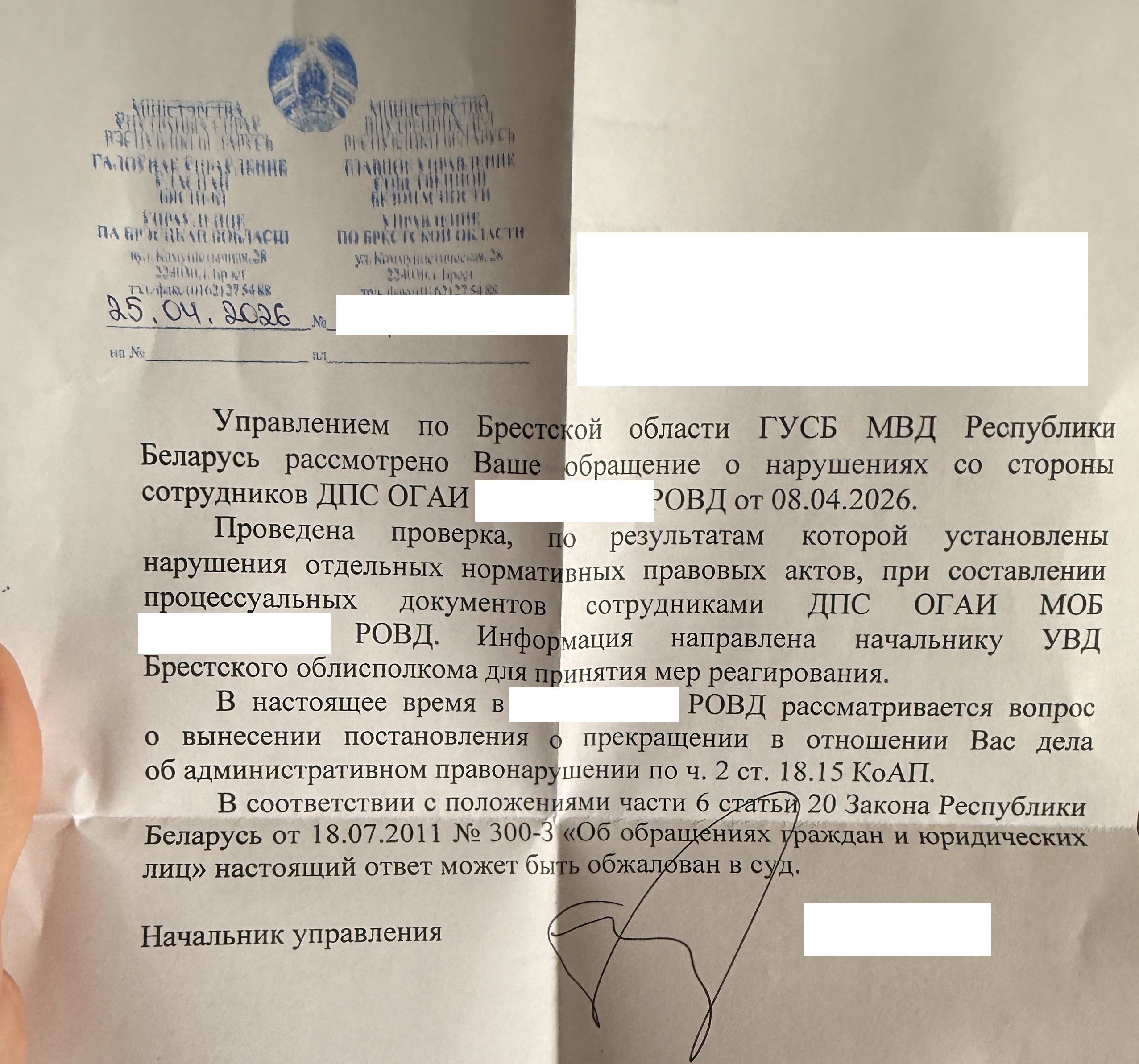 Управление в состоянии наркотического опьянения - практика обжалования действий ИДПС в ГУСБ МВД