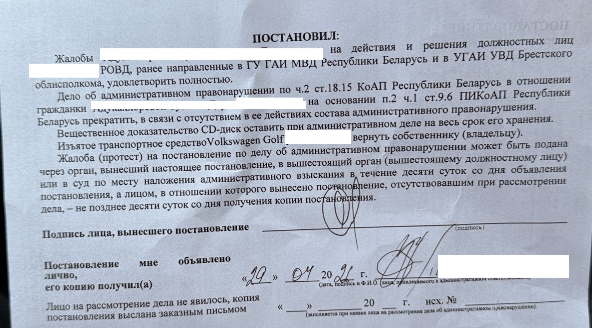 Прекращение дела по ч.2 ст.18.15 КоАП "управление в состоянии наркотического опьянения"