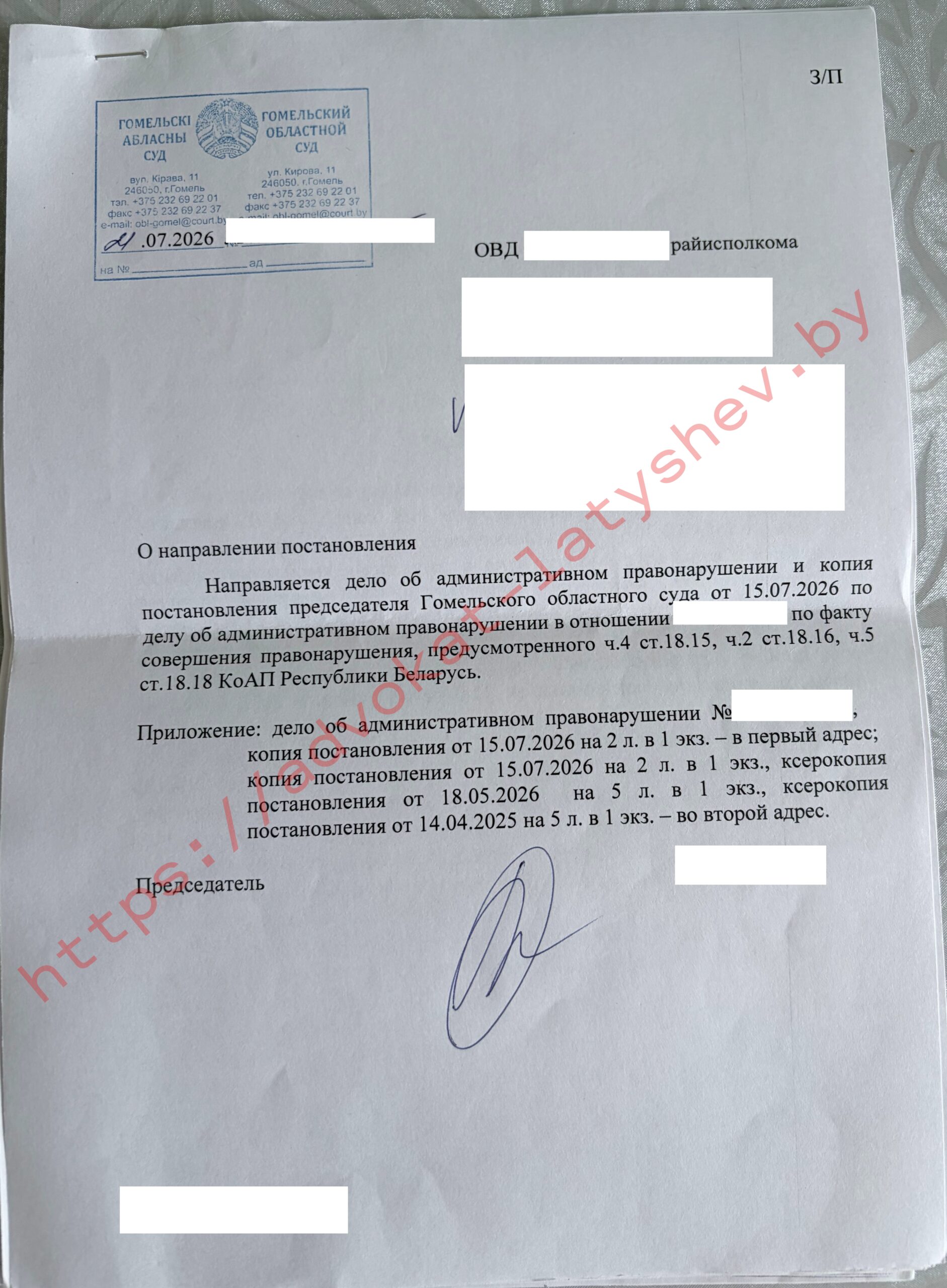 Употребление алкоголя после ДТП - постановление о прекращении дела по ч.4 ст.18.15 КоАП Республики Беларусь